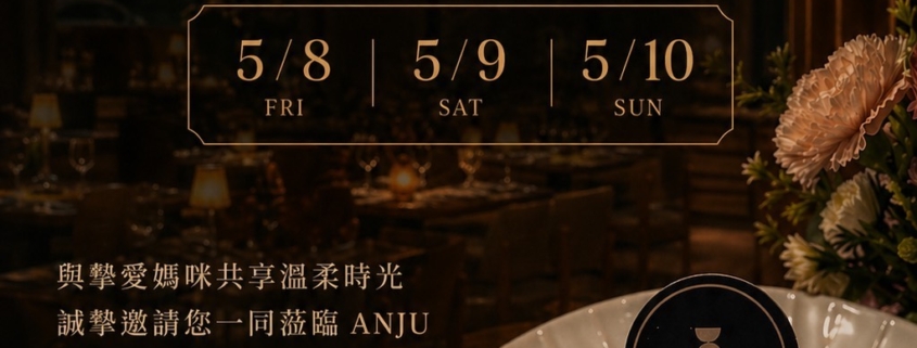 Anju Mother's Day 母親節限定獻禮