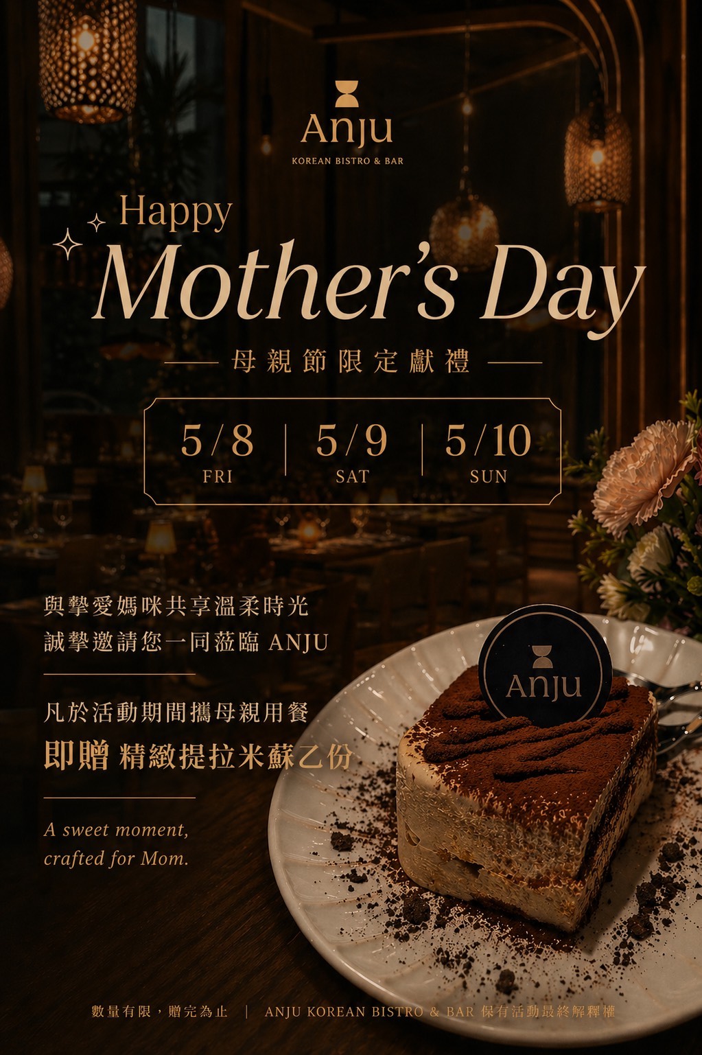 Anju Mother's Day 母親節限定獻禮