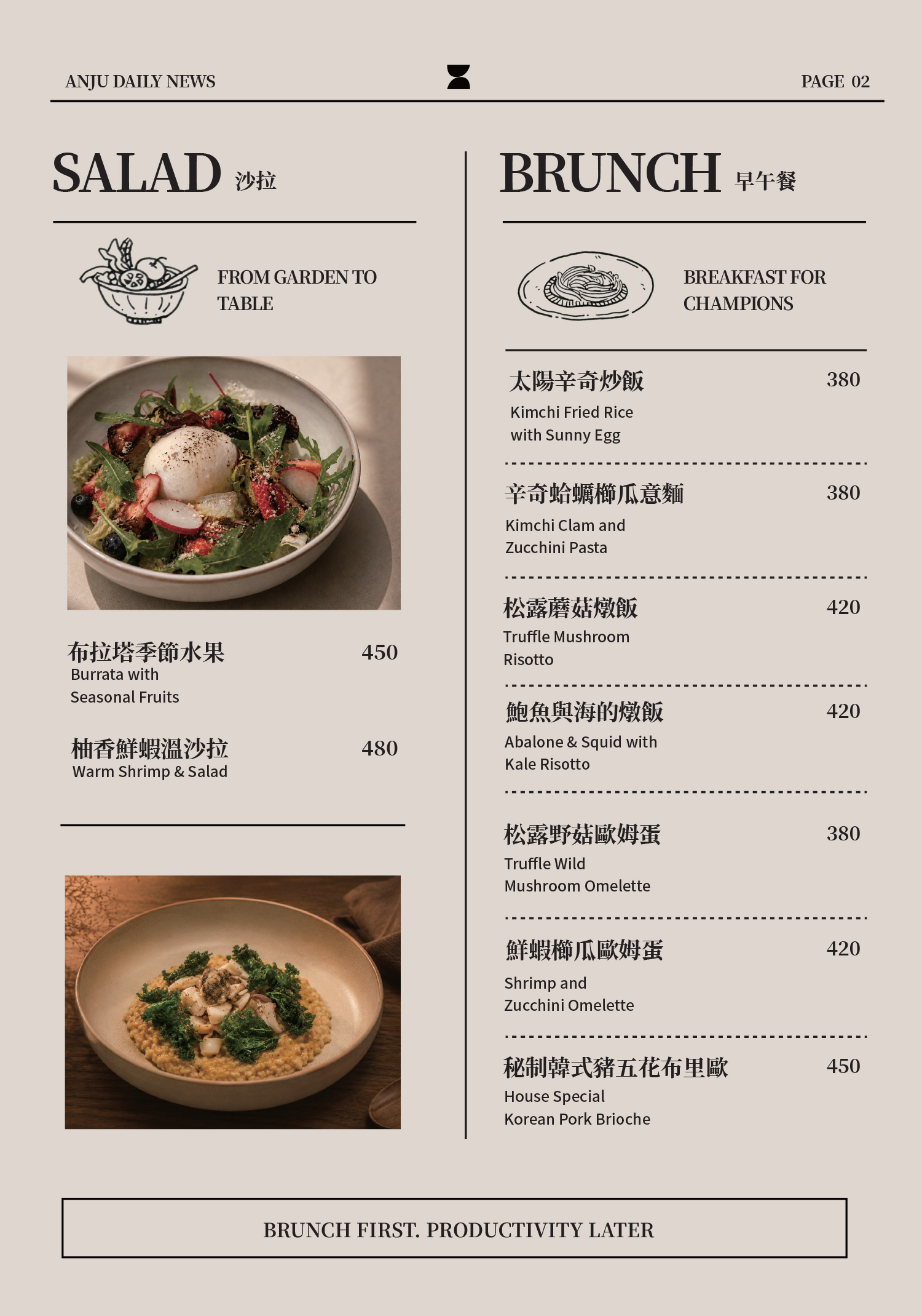 2026 ANJU Taipei 日間菜單 Day Menu