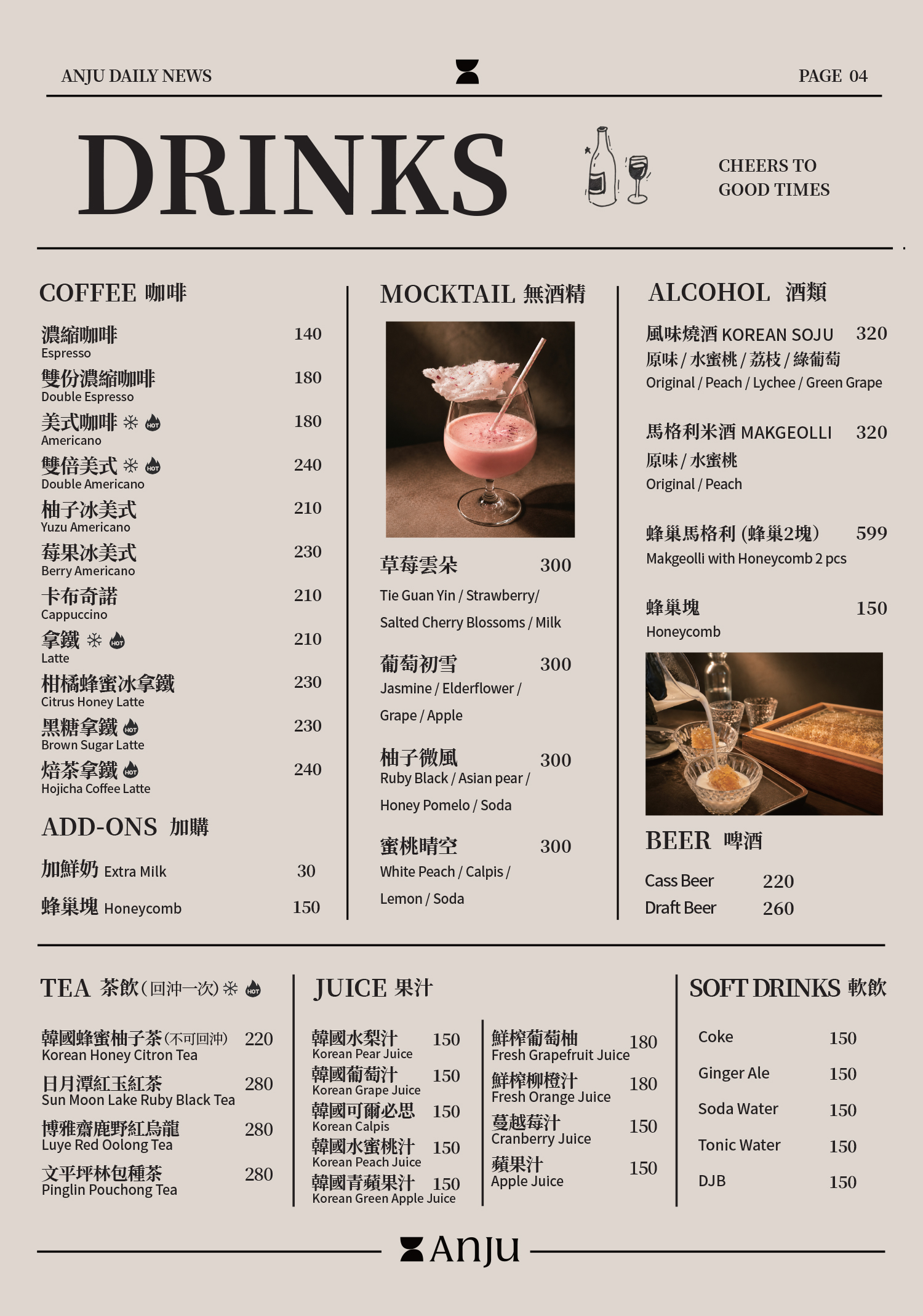 2026 ANJU Taipei 日間菜單 Day Menu